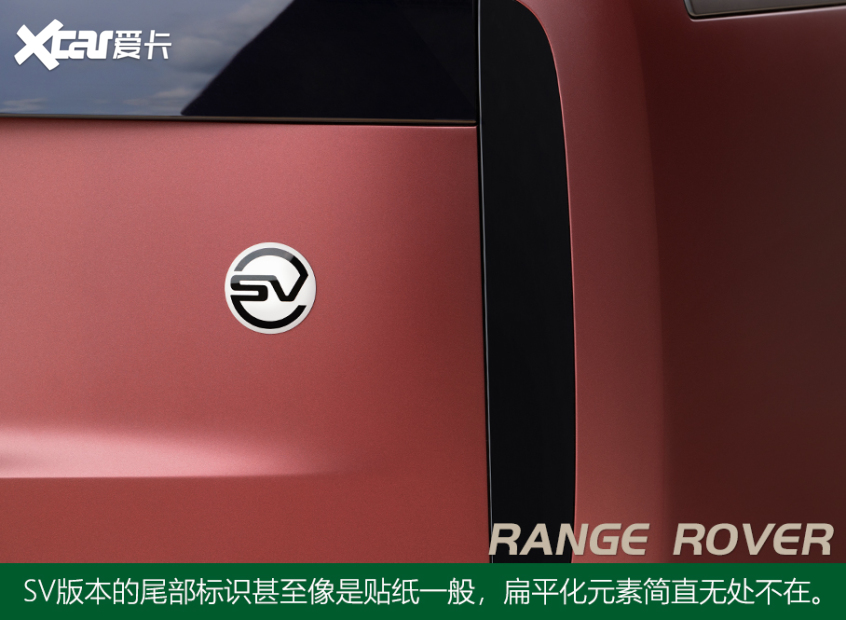 全新一代路虎攬勝