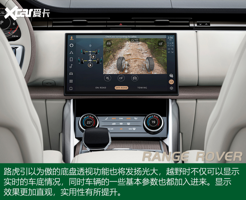 全新一代路虎攬勝