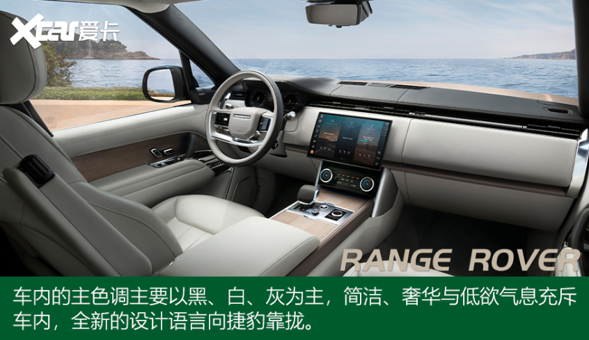 全新一代路虎攬勝