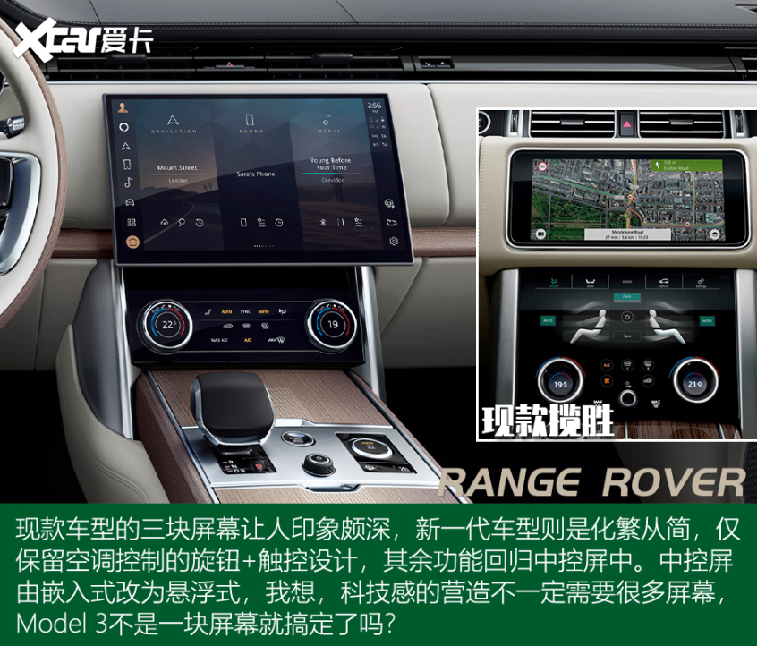 全新一代路虎攬勝