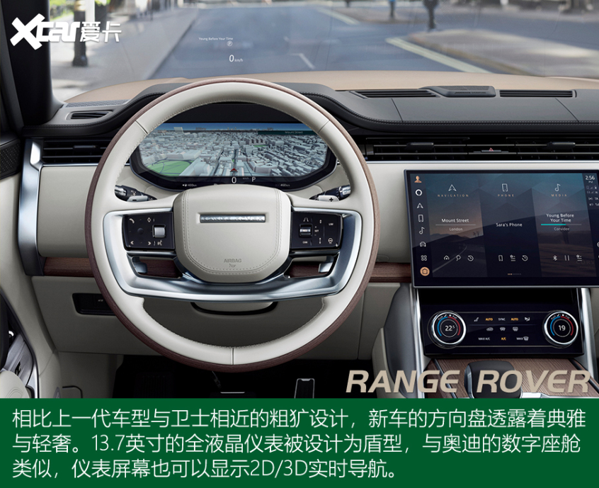 全新一代路虎攬勝