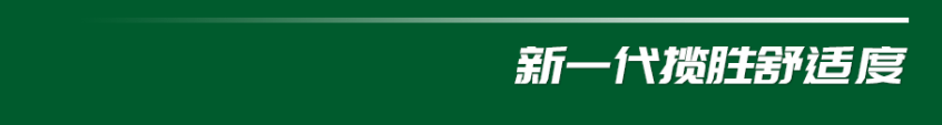全新一代路虎攬勝