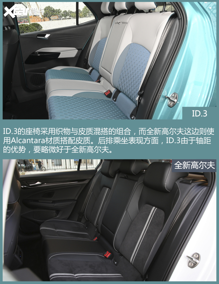 ID.3对比高尔夫