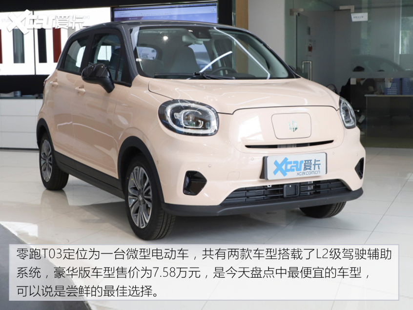 通勤不累 堵車不怕 這四款具備L2級(jí)能力的車型不要錯(cuò)過(guò)