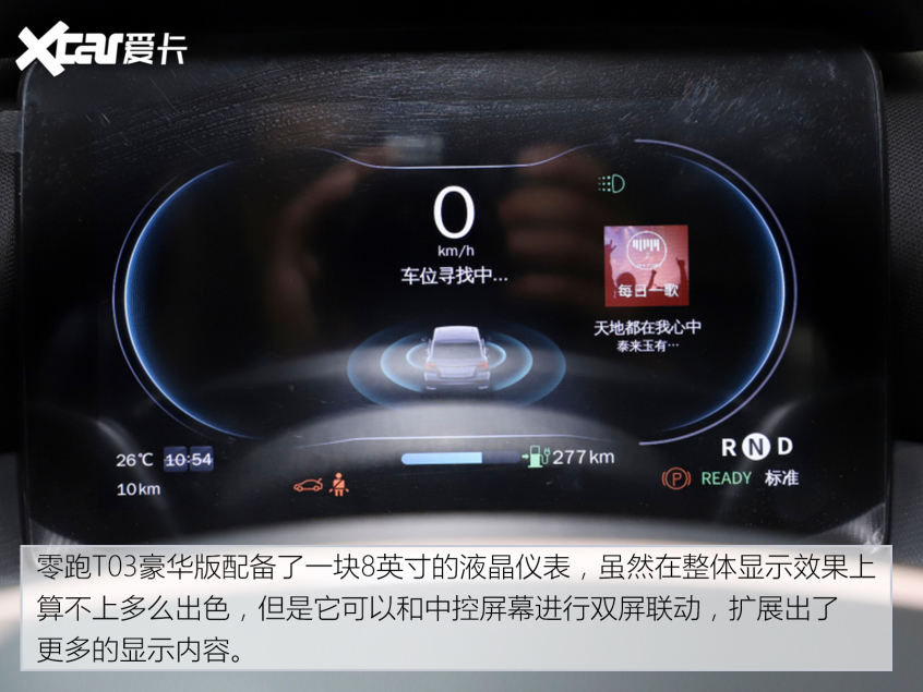 通勤不累 堵車不怕 這四款具備L2級(jí)能力的車型不要錯(cuò)過(guò)