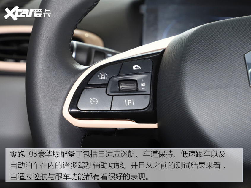 通勤不累 堵車不怕 這四款具備L2級(jí)能力的車型不要錯(cuò)過(guò)