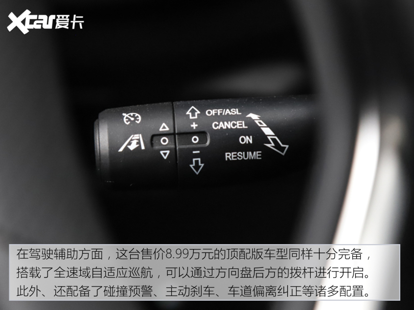 通勤不累 堵車不怕 這四款具備L2級(jí)能力的車型不要錯(cuò)過(guò)