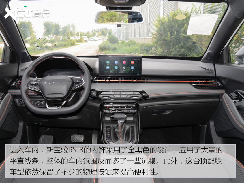 通勤不累 堵車不怕 這四款具備L2級(jí)能力的車型不要錯(cuò)過(guò)