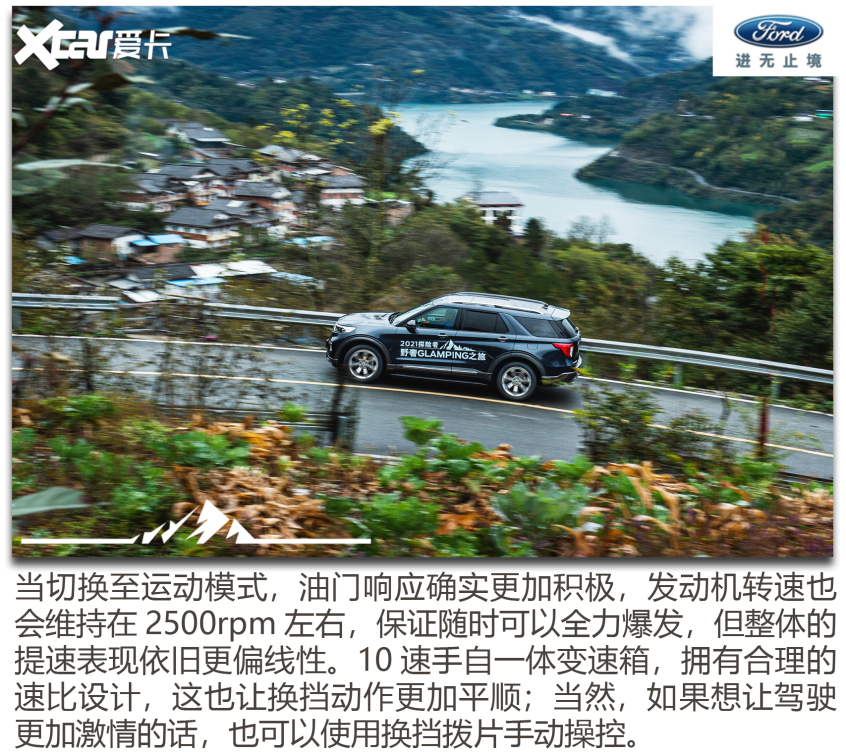 探险者Glamping之旅