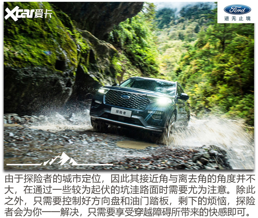 探险者Glamping之旅