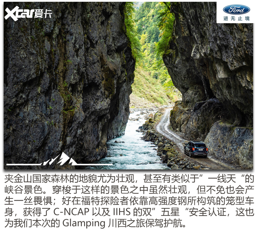 探险者Glamping之旅