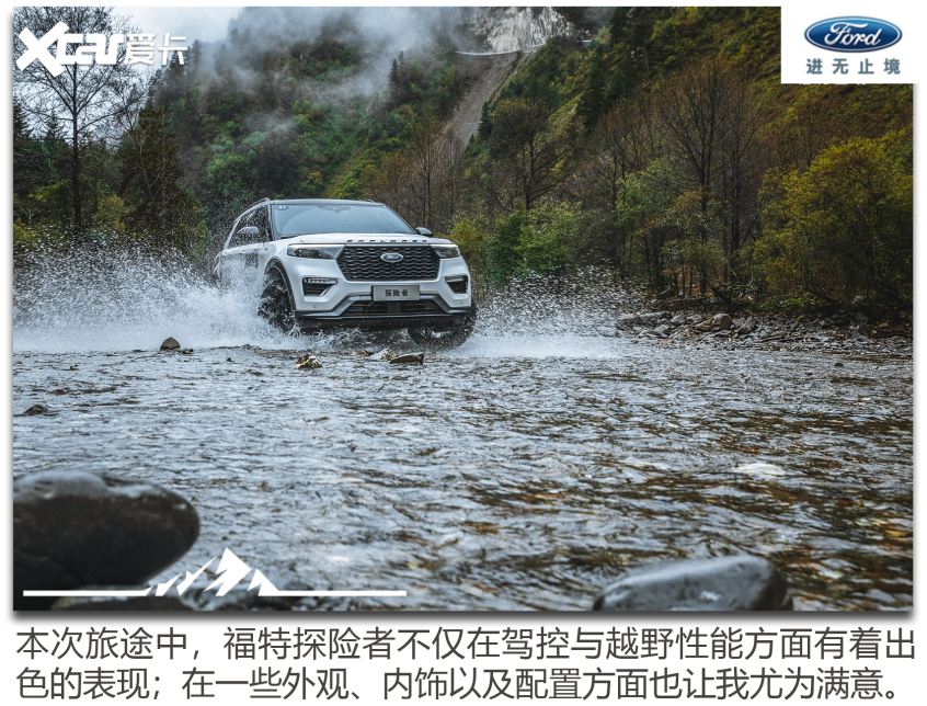 探险者Glamping之旅