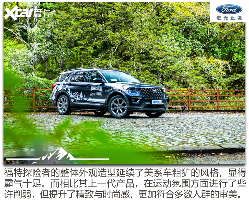 探险者Glamping之旅