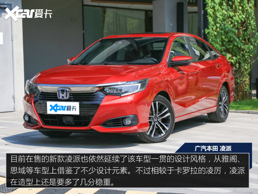 一汽豐田2021款卡羅拉 雙擎