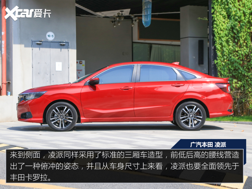 一汽豐田2021款卡羅拉 雙擎