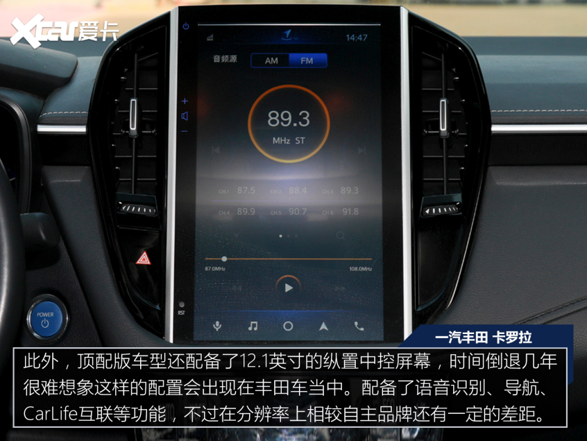 一汽豐田2021款卡羅拉 雙擎