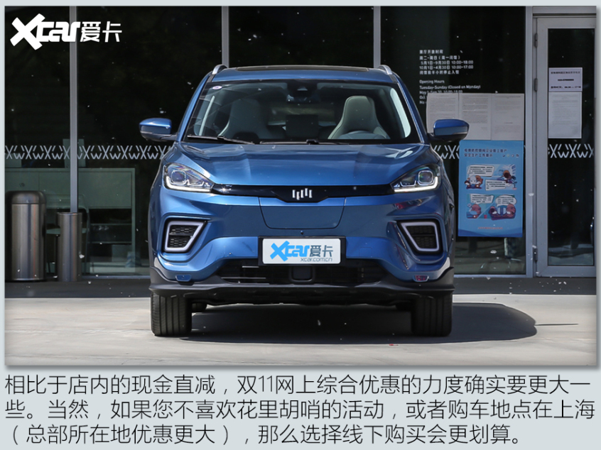 雙11汽車促銷盤點