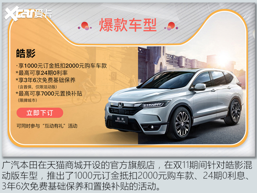 雙11汽車促銷盤點