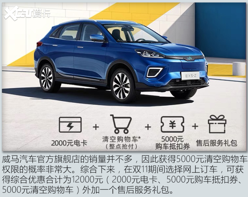 雙11汽車促銷盤點