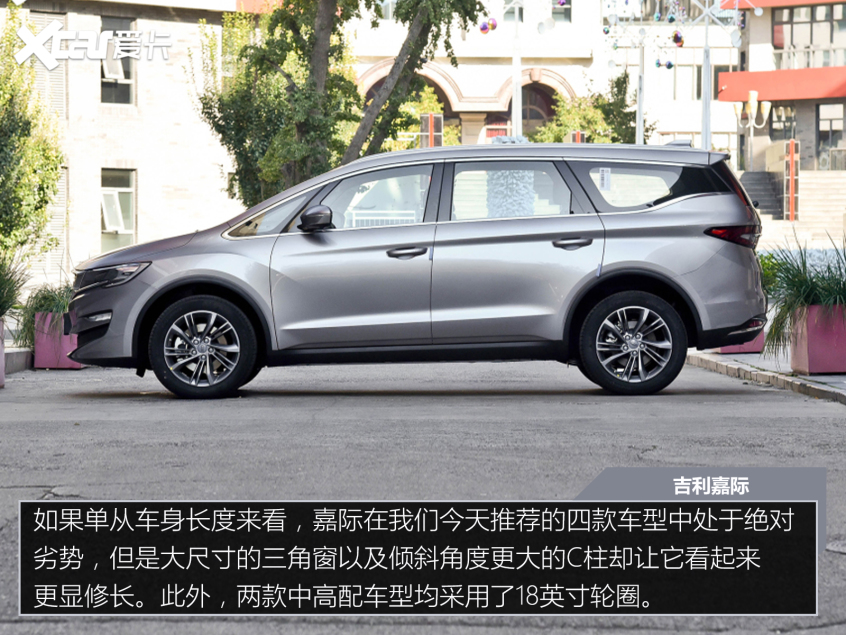 價格公道 “量”又足 四款入門級家用MPV推薦