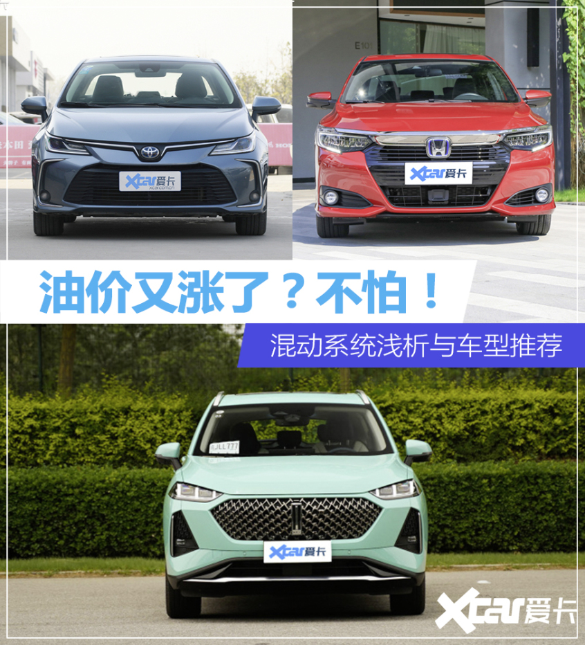 拒絕“油改電”，25萬元起售的合資品牌新能源車盤點