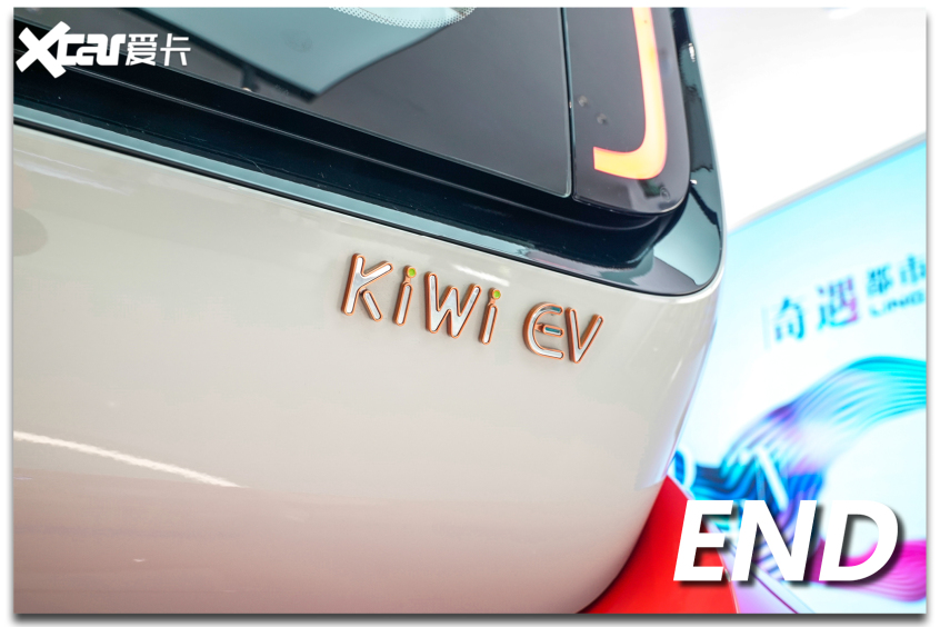 實(shí)拍KiWi EV