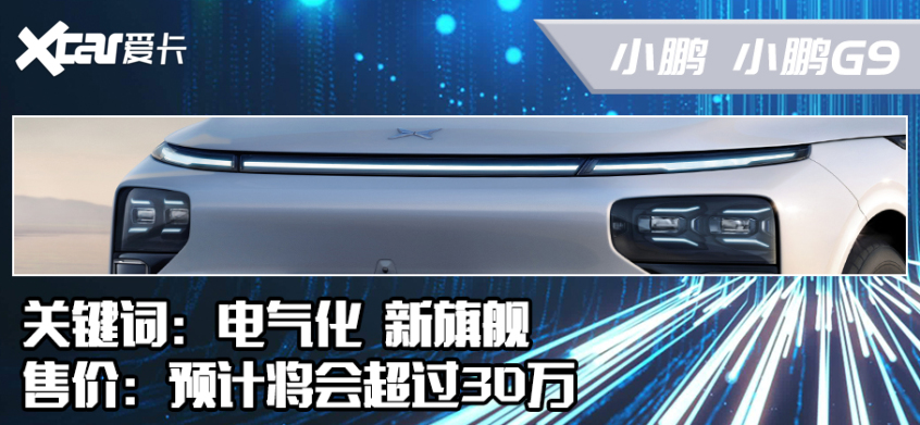 廣州車展上的中式豪華車