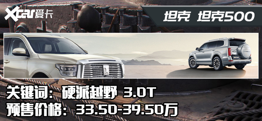 廣州車展上的中式豪華車