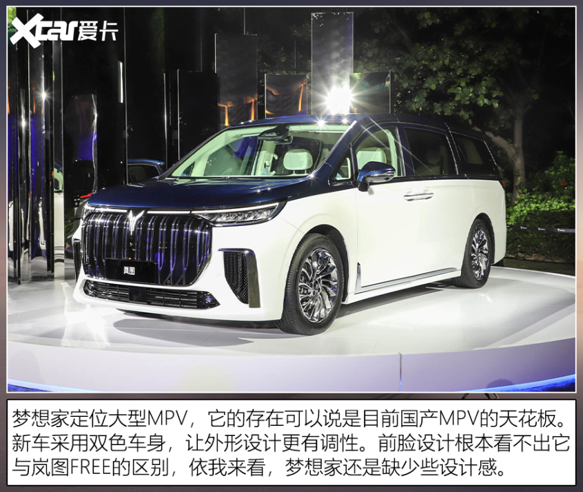 廣州車展上的中式豪華車