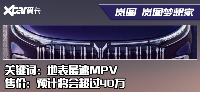 廣州車展上的中式豪華車