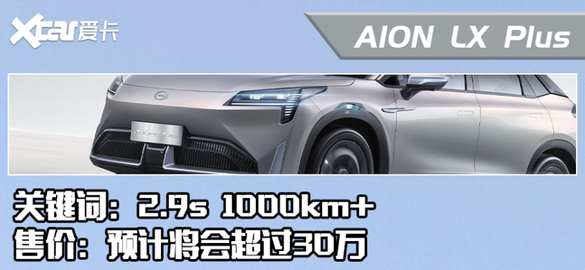 廣州車展上的中式豪華車