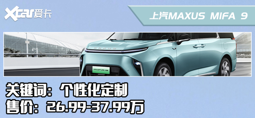 廣州車展上的中式豪華車