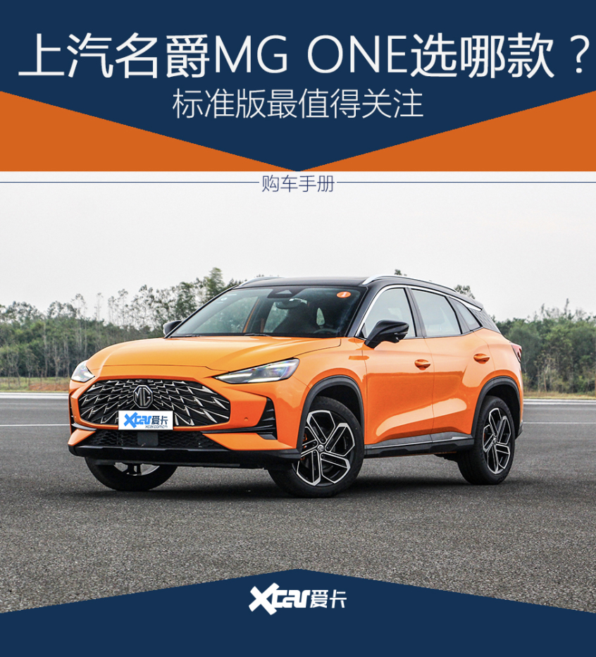 MG ONE