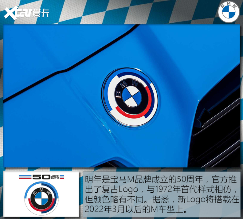 宝马Logo演变史