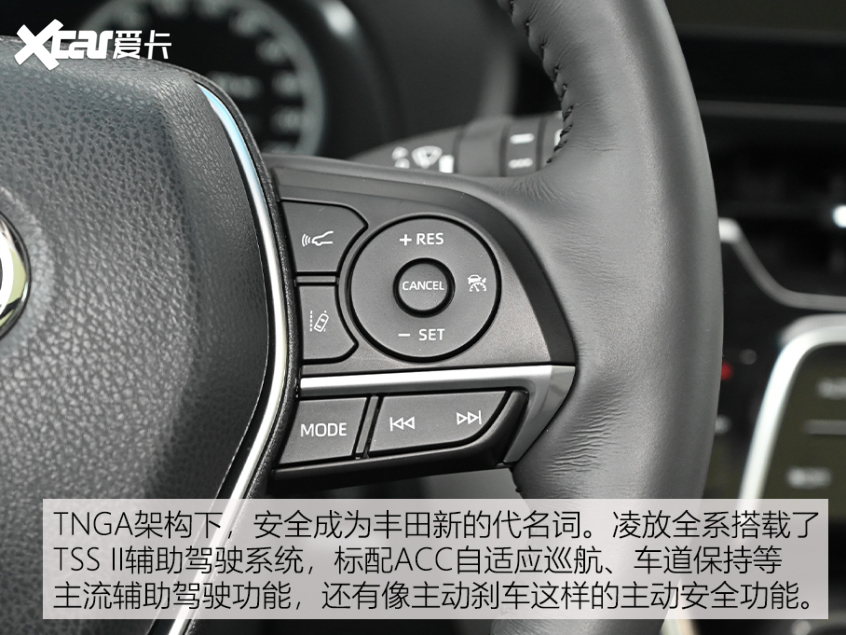 選車大明白之一汽豐田凌放