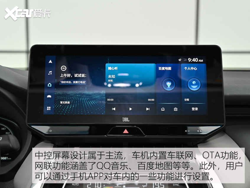 選車大明白之一汽豐田凌放