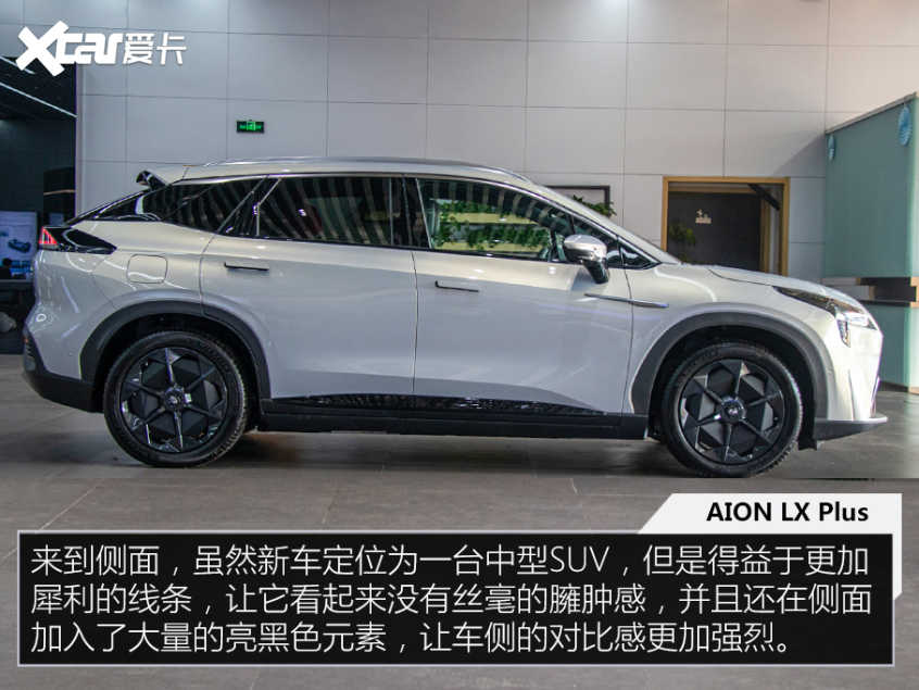 廣汽埃安AION LX Plus實拍 最高續航可達1008km