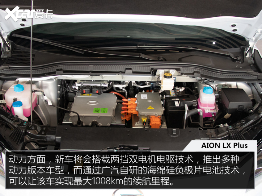 廣汽埃安AION LX Plus實拍 最高續航可達1008km