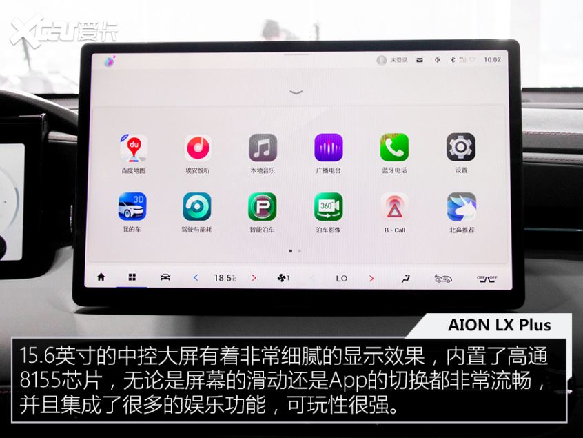 廣汽埃安AION LX Plus實拍 最高續航可達1008km