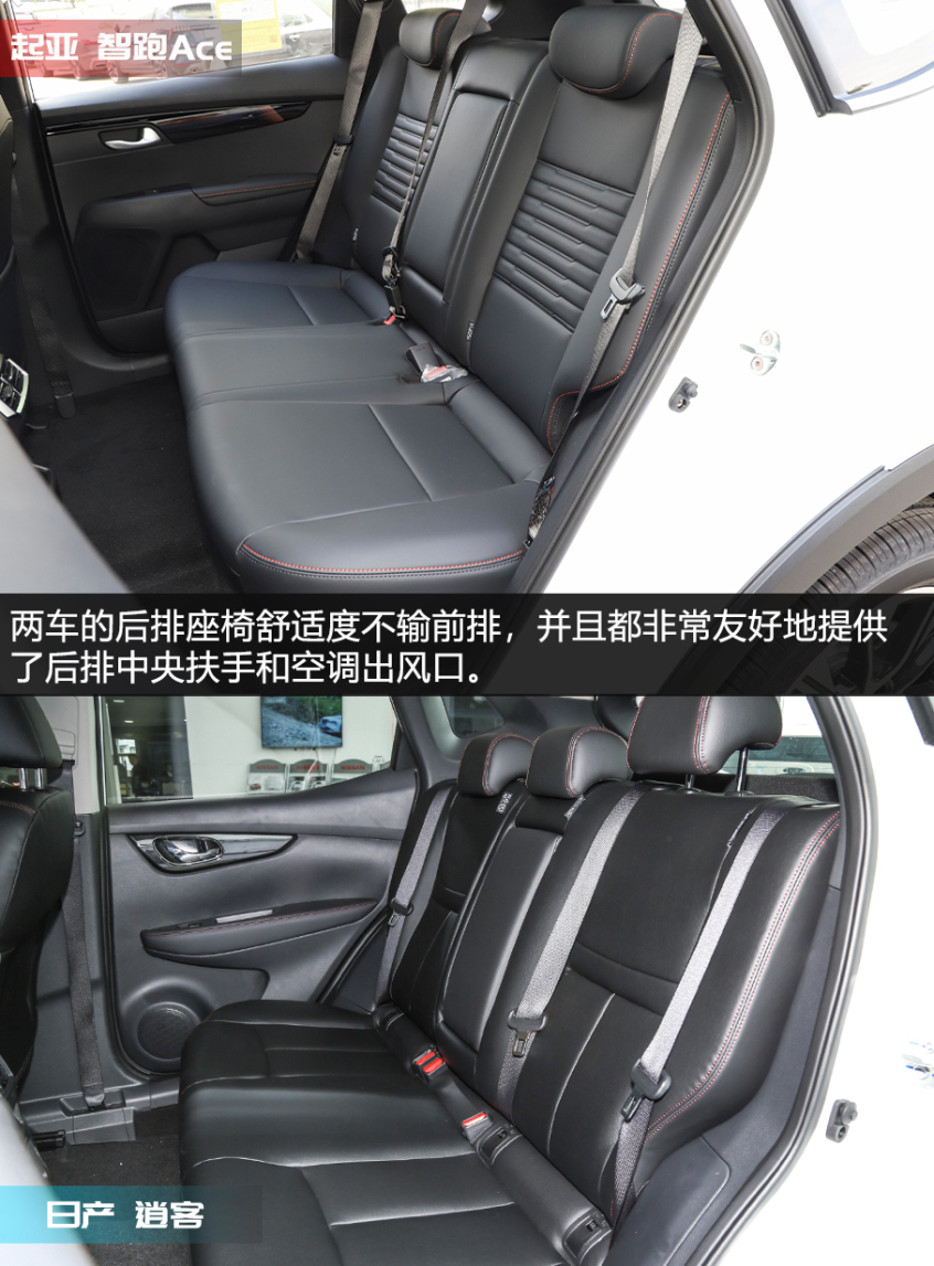 X擂臺 智跑Ace對比逍客