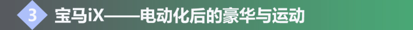 百万电动车海选
