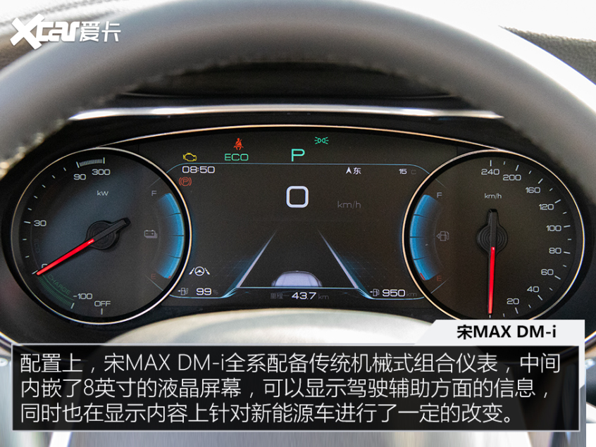 比亚迪宋MAX DM-i实拍 多拉快跑还省油