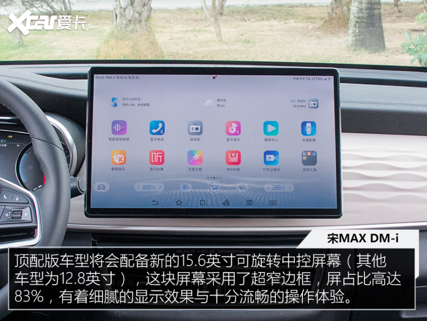 比亚迪宋MAX DM-i实拍 多拉快跑还省油