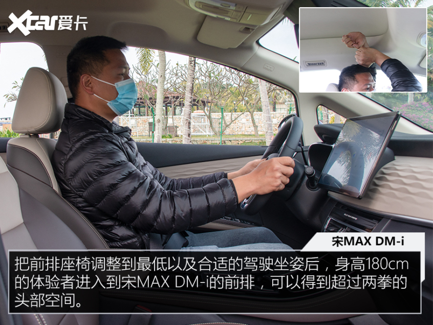 比亚迪宋MAX DM-i实拍 多拉快跑还省油