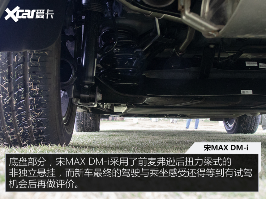 比亚迪宋MAX DM-i实拍 多拉快跑还省油