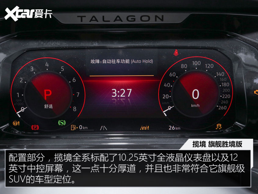 冰雪也能野35萬以內你能買到的越野SUV