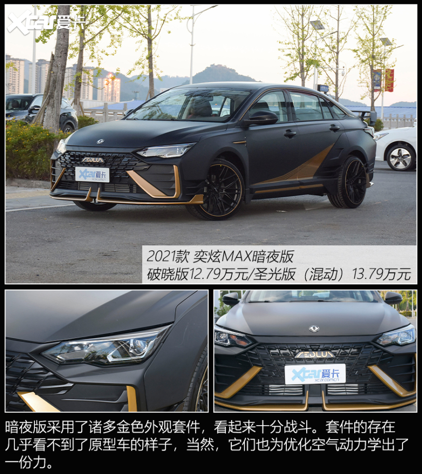 盘点中式原厂改装车