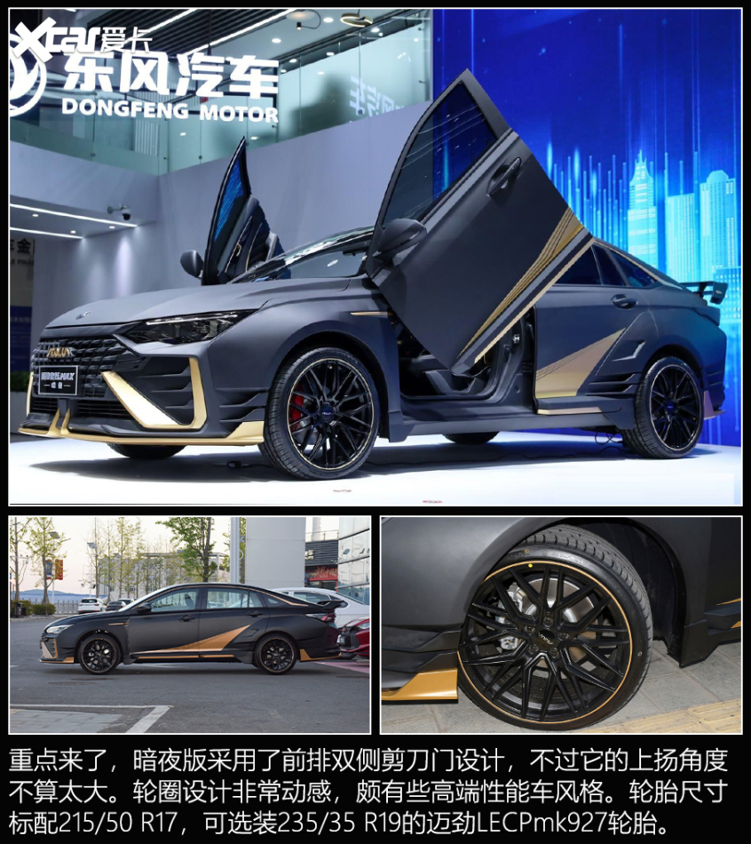 盘点中式原厂改装车