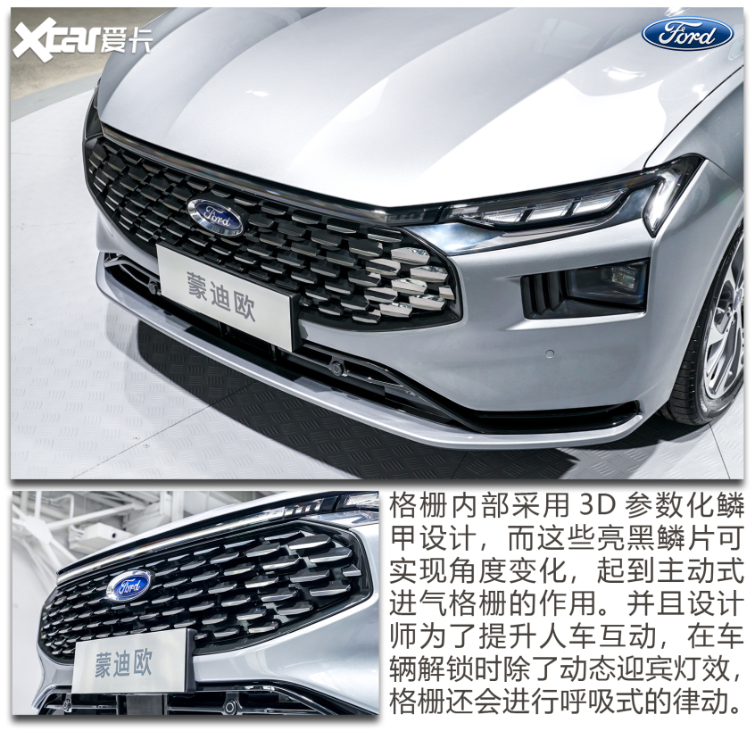 實拍全新蒙迪歐