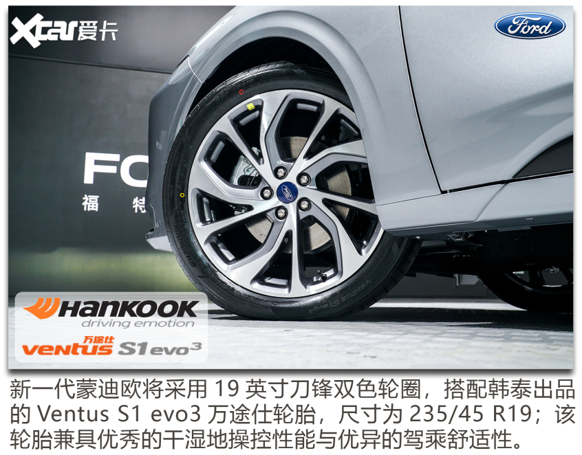 實拍全新蒙迪歐